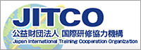 JITCO 公益財団法人 国際研修協力機構
